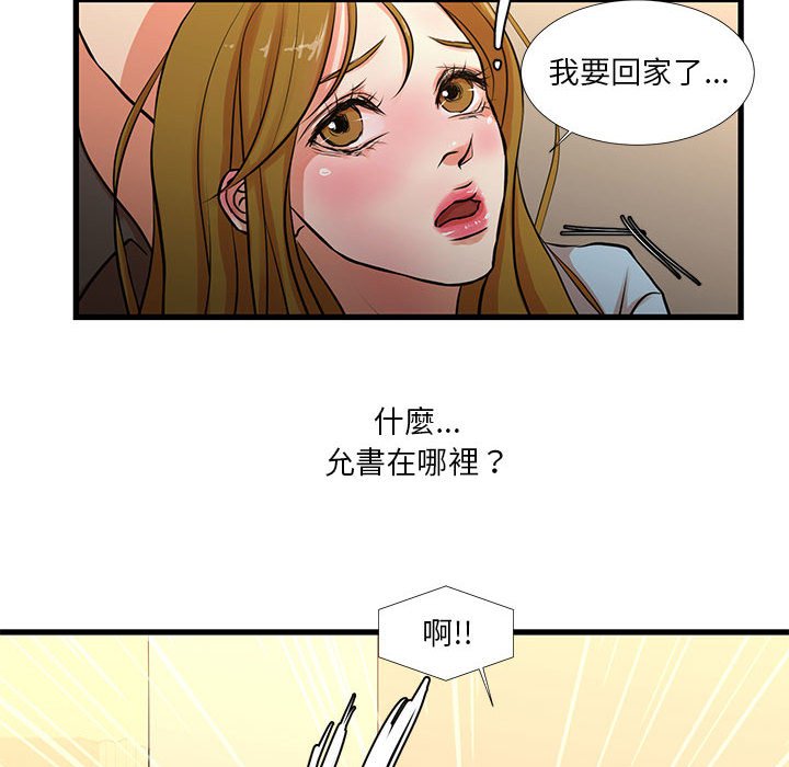 為了一億元 第13章 第37页