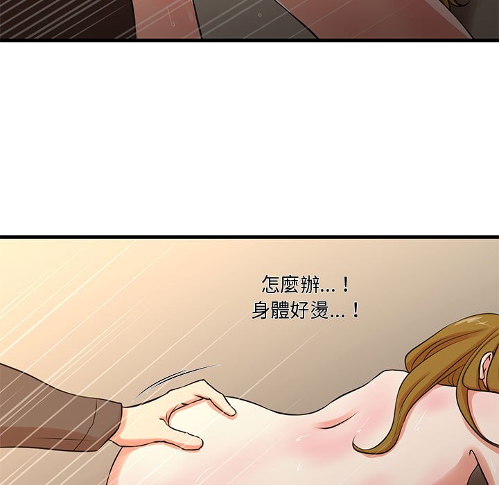 為了一億元 第13章 第55页