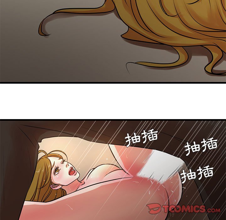 為了一億元 第13章 第42页