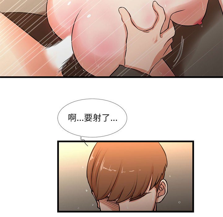 為了一億元 第13章 第56页