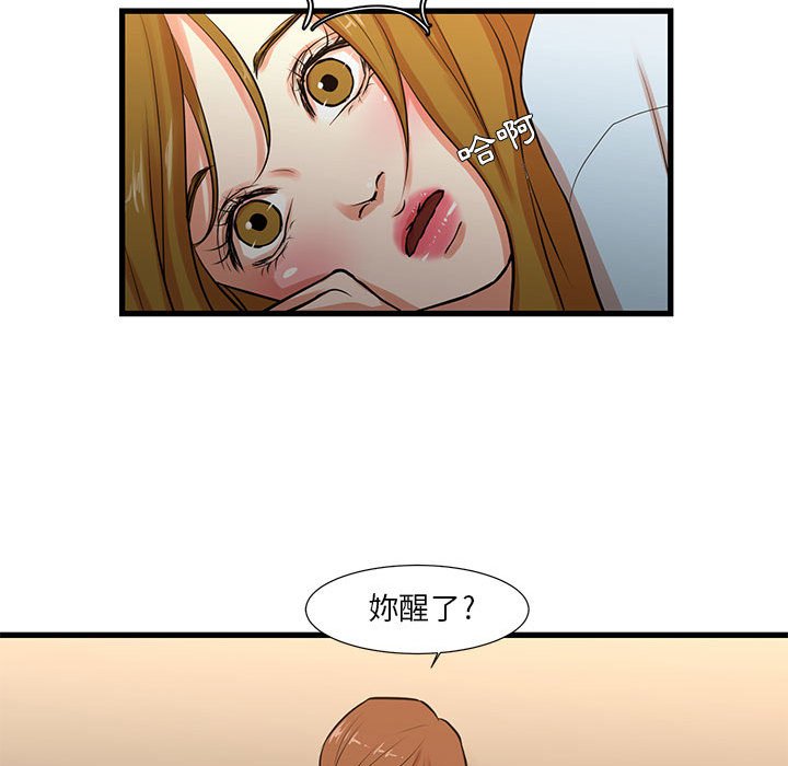 為了一億元 第13章 第34页