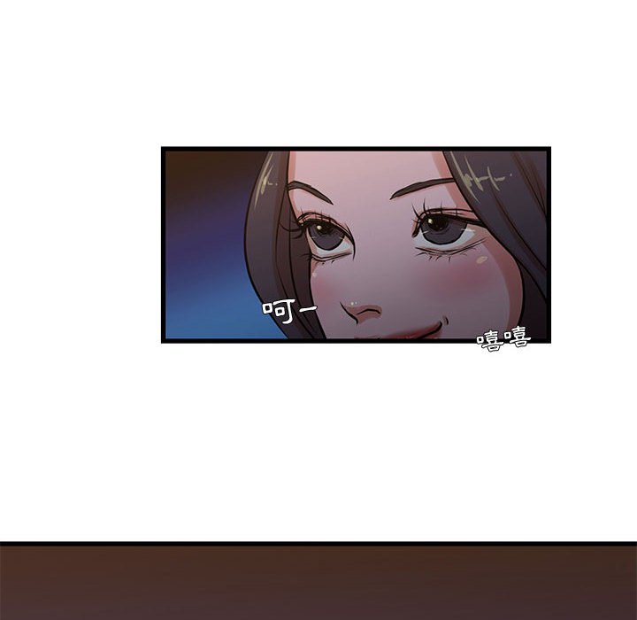 為了一億元 第13章 第17页