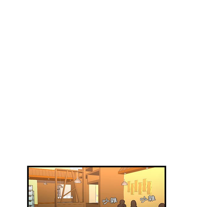 為了一億元 第13章 第20页