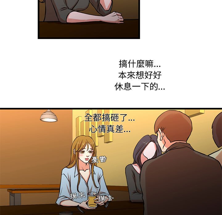 為了一億元 第13章 第24页