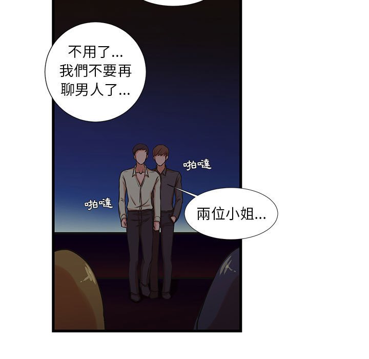 為了一億元 第13章 第13页