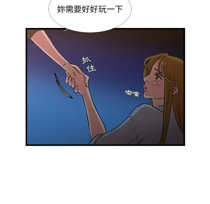 為了一億元 第13章 第19页