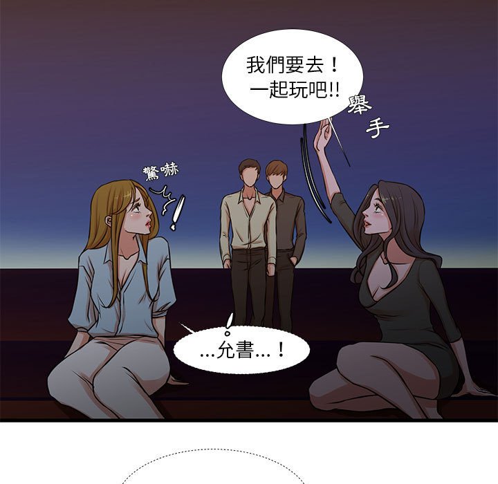 為了一億元 第13章 第16页