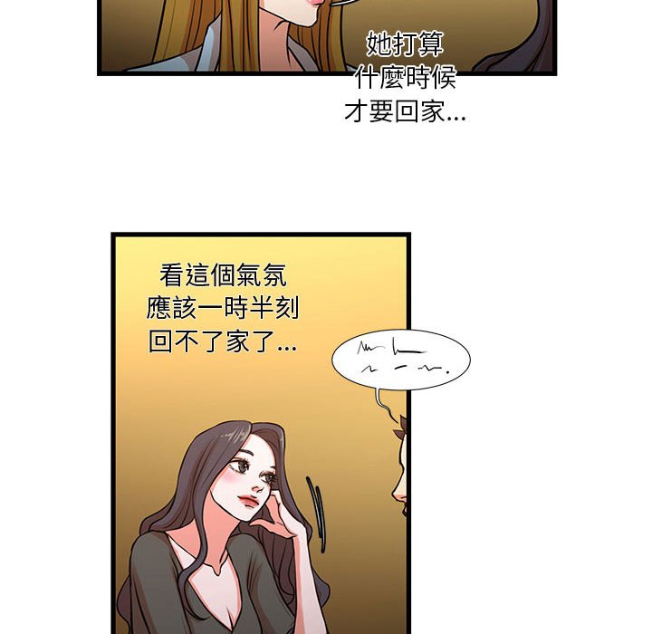 為了一億元 第13章 第23页
