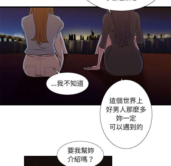 為了一億元 第13章 第12页