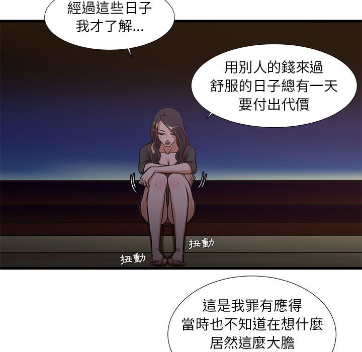 為了一億元 第13章 第8页