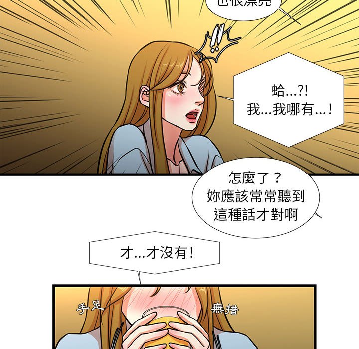 為了一億元 第13章 第29页
