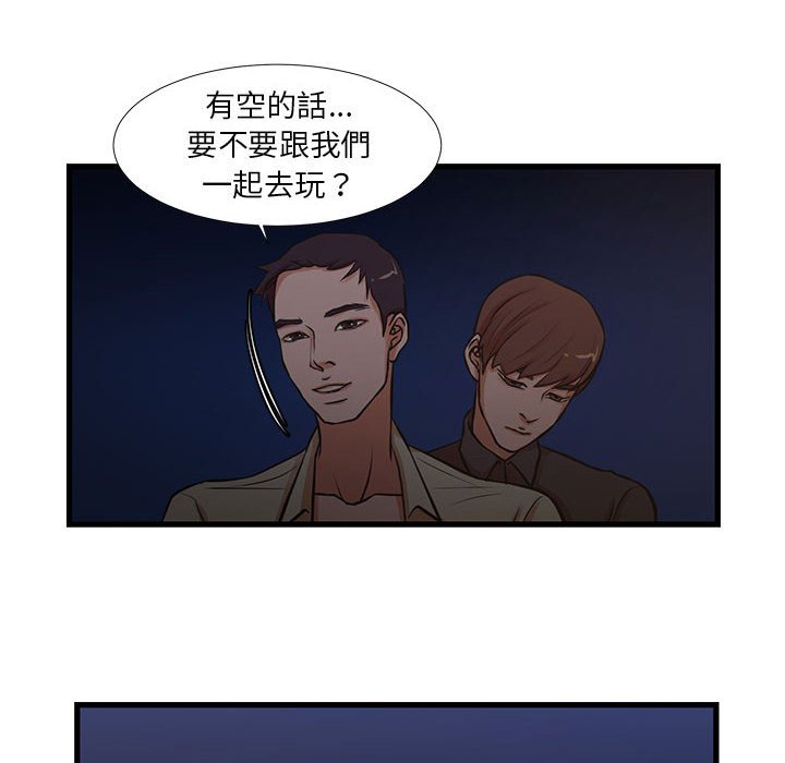 為了一億元 第13章 第14页