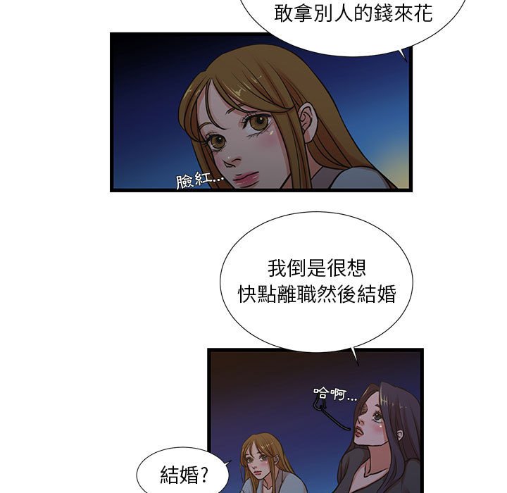 為了一億元 第13章 第9页