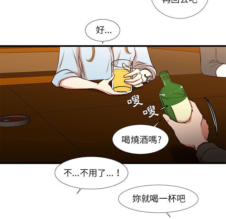 為了一億元 第13章 第26页