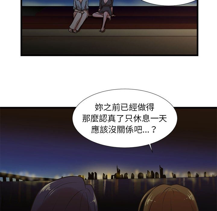 為了一億元 第13章 第6页