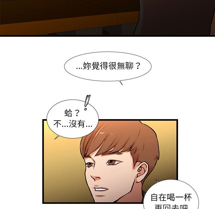 為了一億元 第13章 第7页