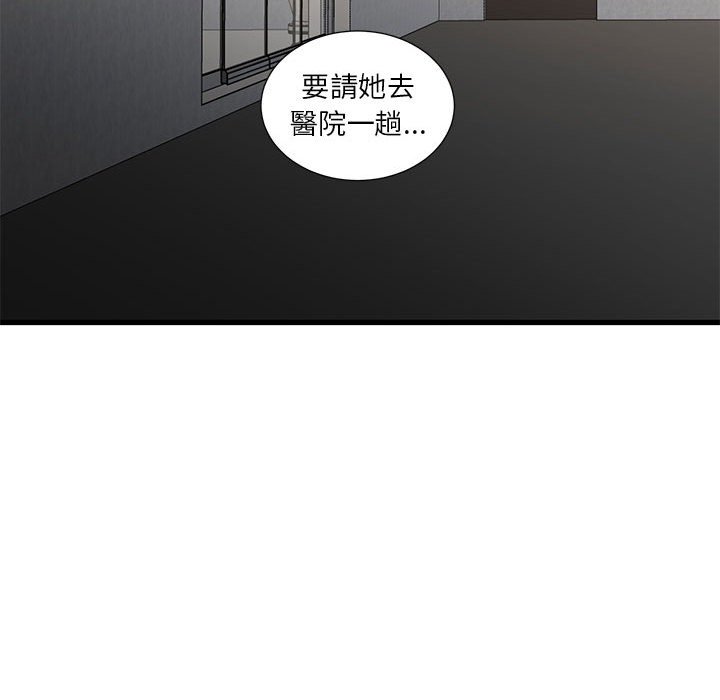 為了一億元 第14章 第42页