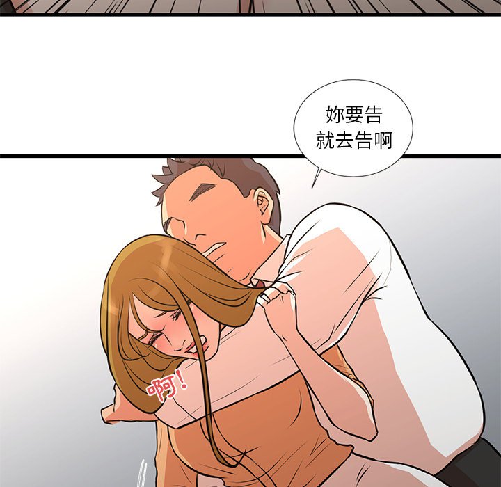 為了一億元 第14章 第29页