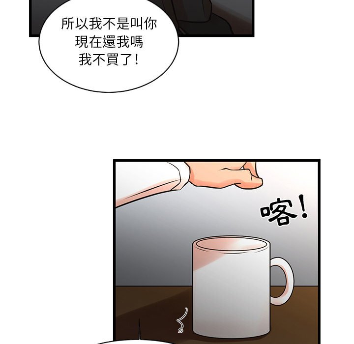 為了一億元 第14章 第24页