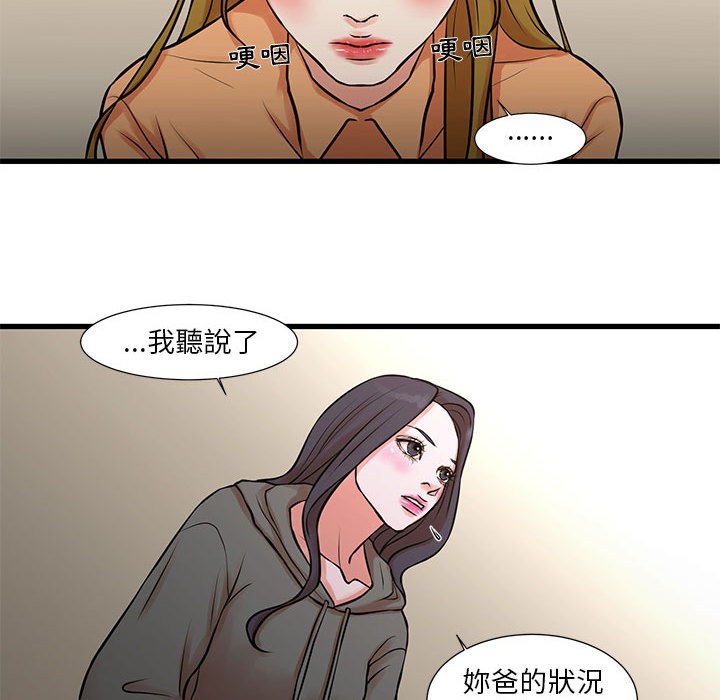 為了一億元 第14章 第9页