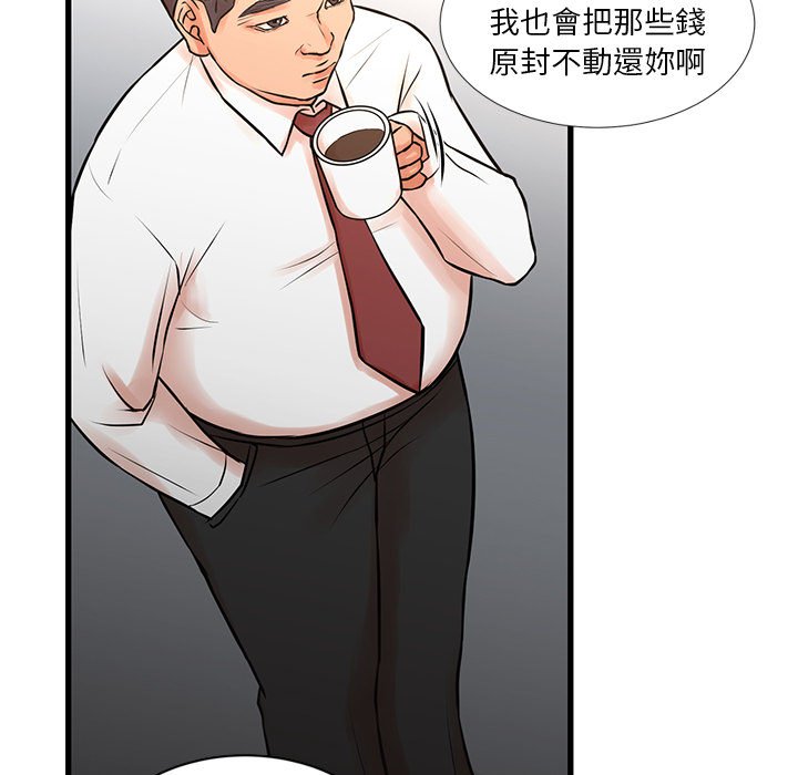 為了一億元 第14章 第23页
