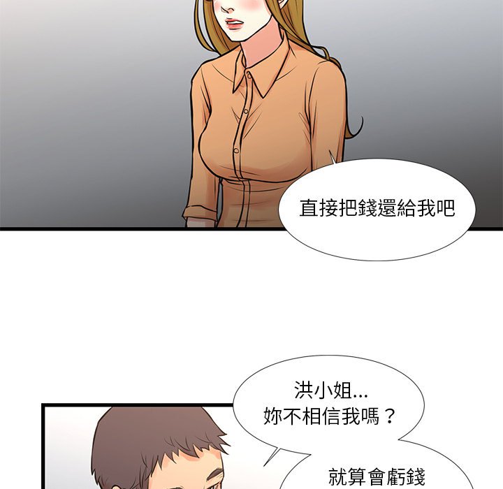 為了一億元 第14章 第22页