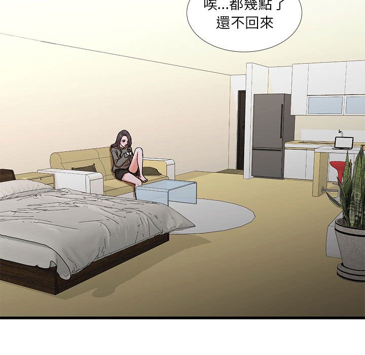 為了一億元 第14章 第35页
