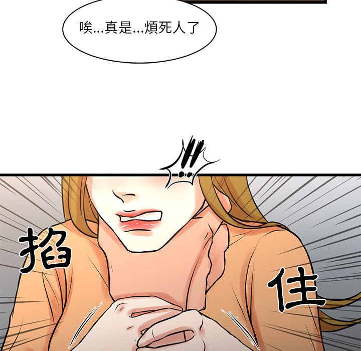 為了一億元 第14章 第25页