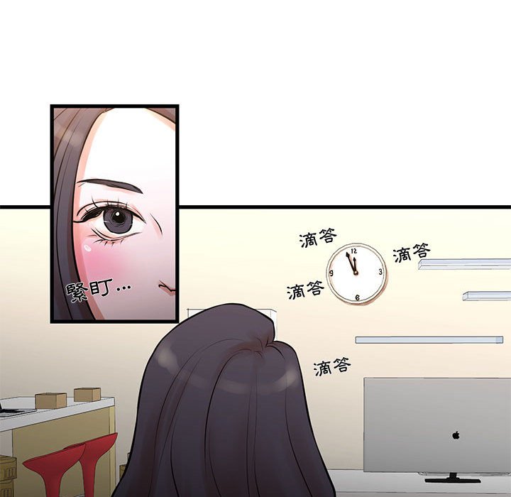 為了一億元 第14章 第46页