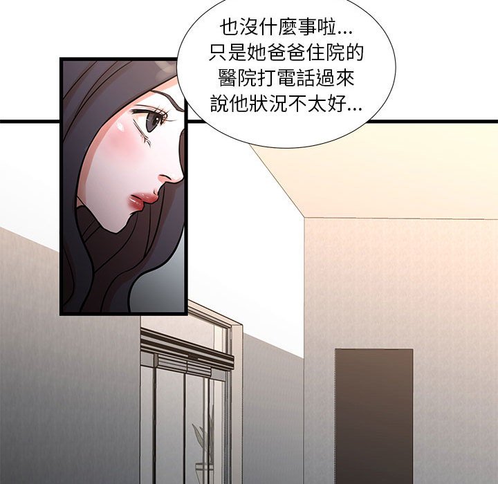 為了一億元 第14章 第41页