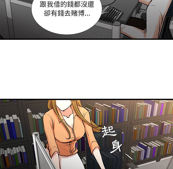 為了一億元 第14章 第11页