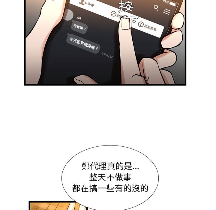 為了一億元 第14章 第7页