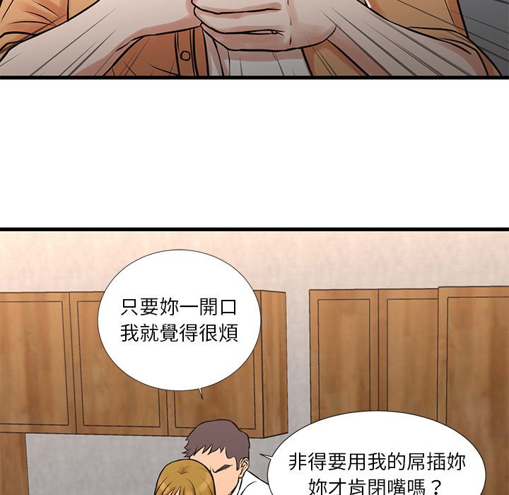 為了一億元 第14章 第26页