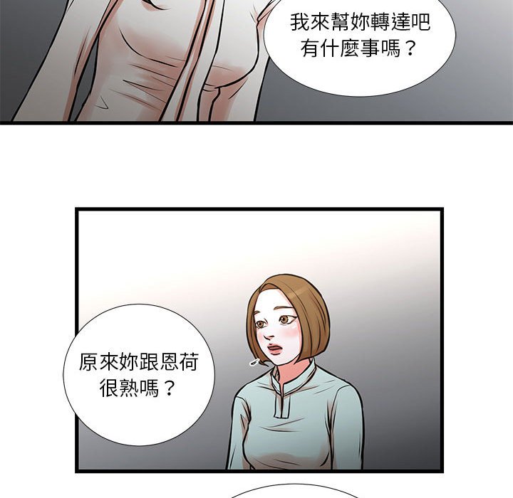 為了一億元 第14章 第40页
