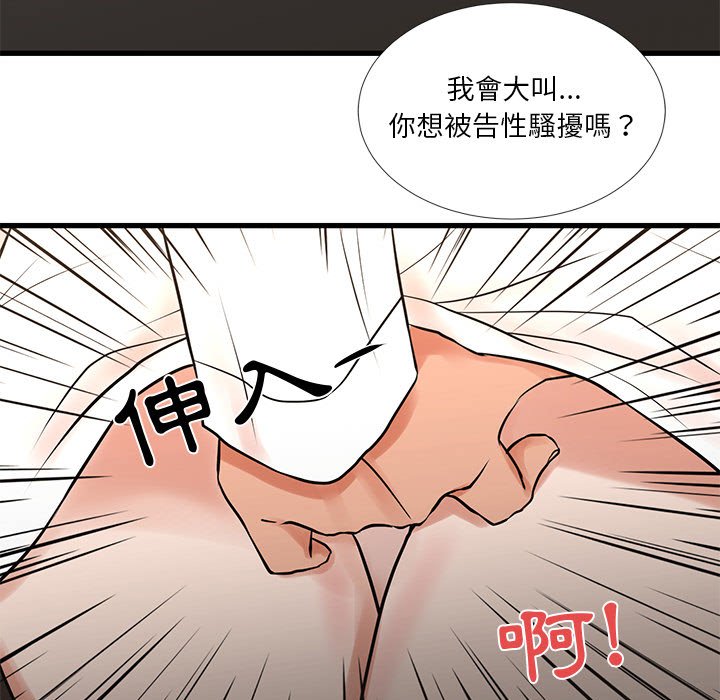 為了一億元 第14章 第12页