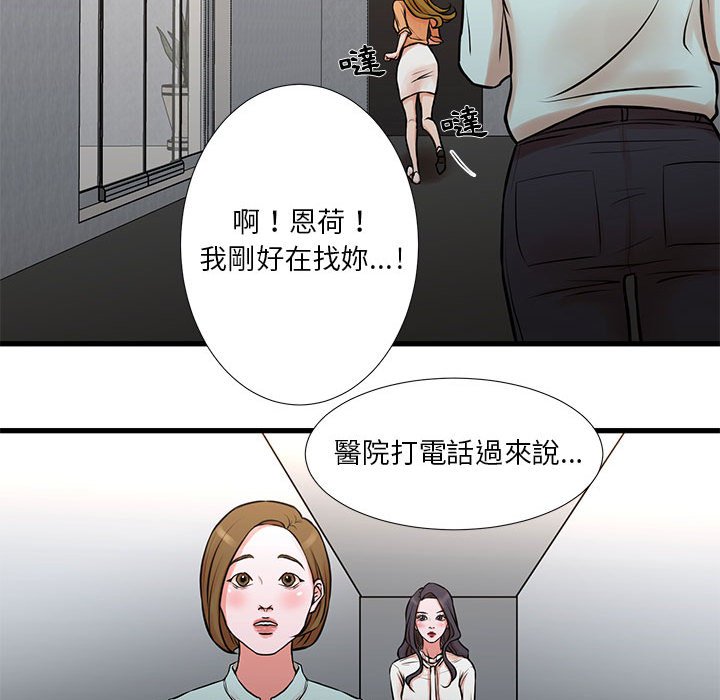 為了一億元 第14章 第37页