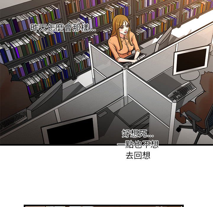 為了一億元 第14章 第6页