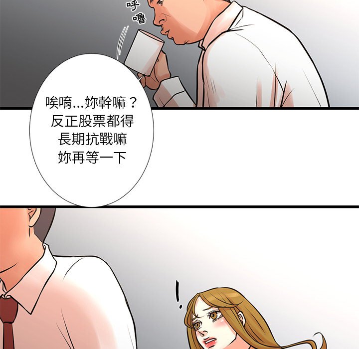 為了一億元 第14章 第19页