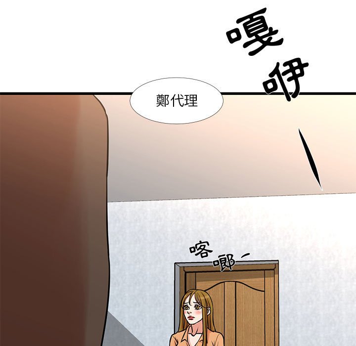 為了一億元 第14章 第13页