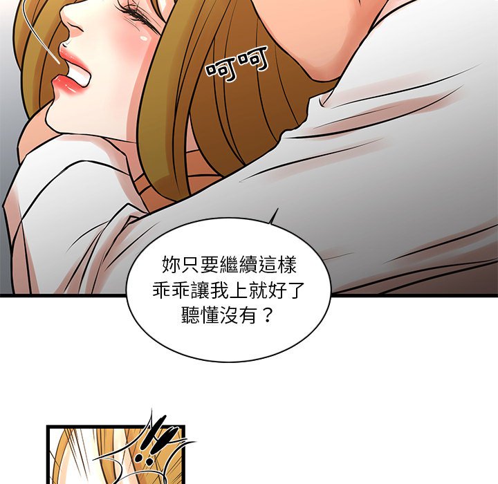 為了一億元 第14章 第31页