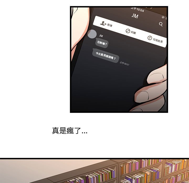 為了一億元 第14章 第5页