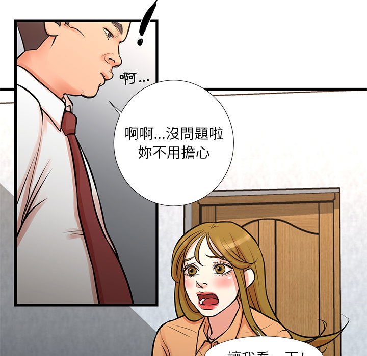 為了一億元 第14章 第17页