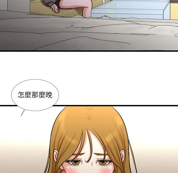為了一億元 第14章 第50页
