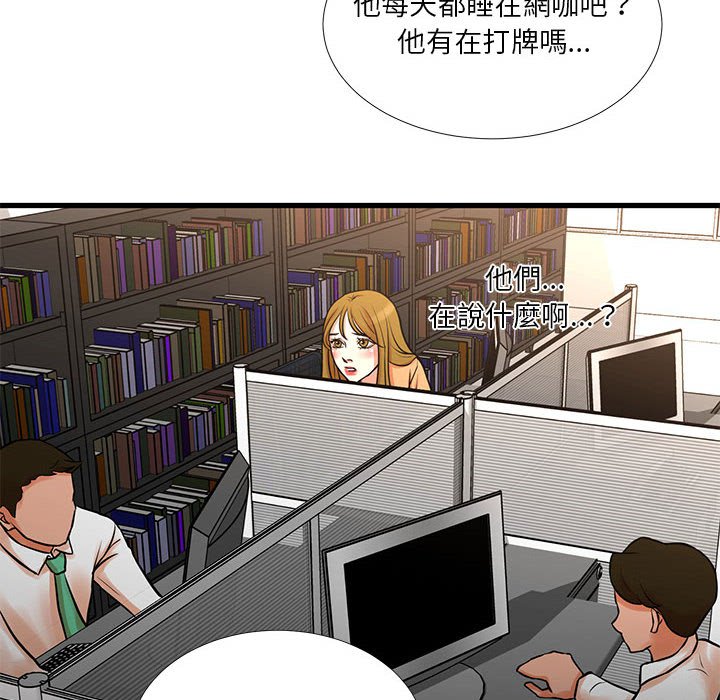為了一億元 第14章 第10页