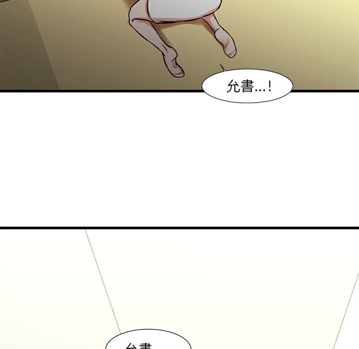 為了一億元 第14章 第68页