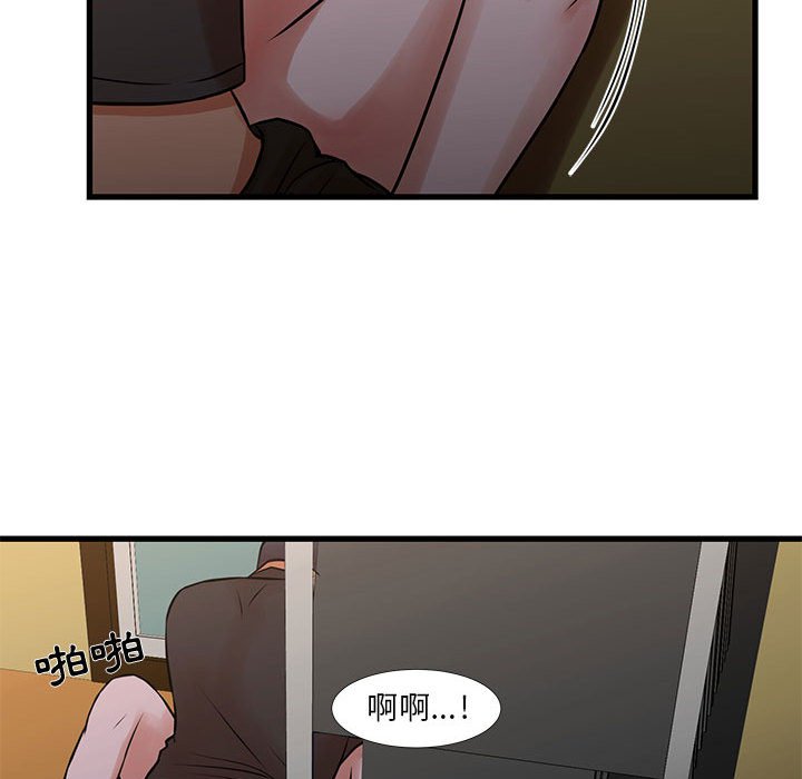 為了一億元 第14章 第77页