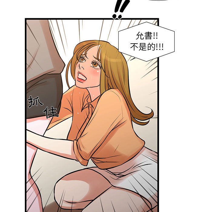 為了一億元 第14章 第64页
