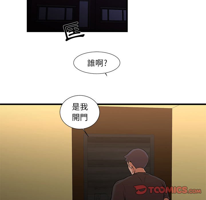 為了一億元 第14章 第53页