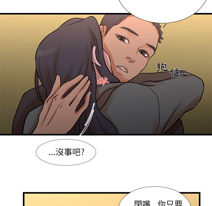 為了一億元 第14章 第75页