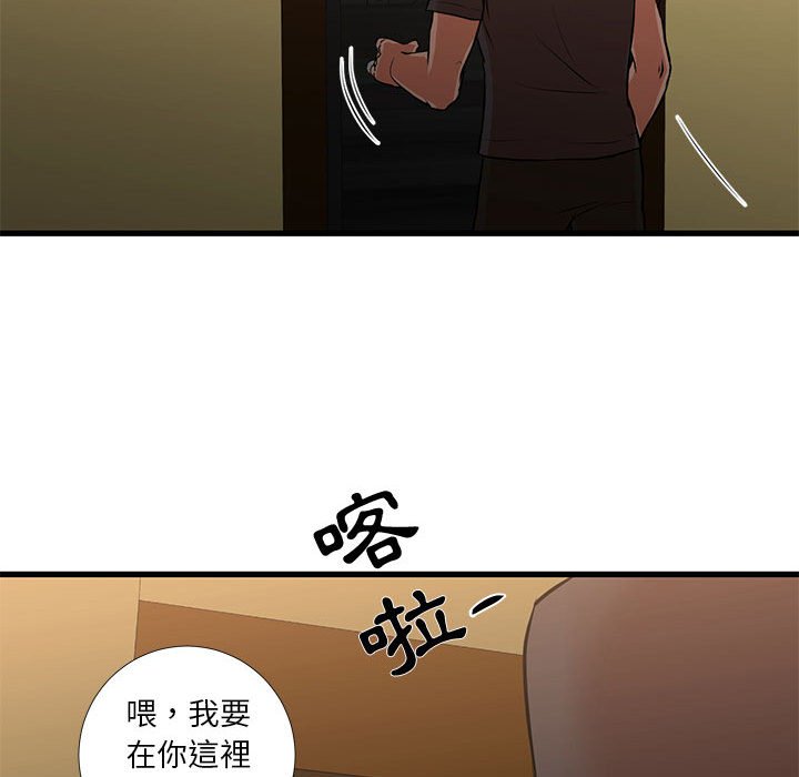 為了一億元 第14章 第52页
